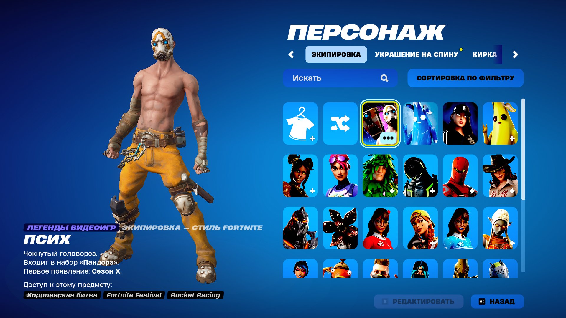 🎨 30 скинов | 🌟 Fortnite аккаунт