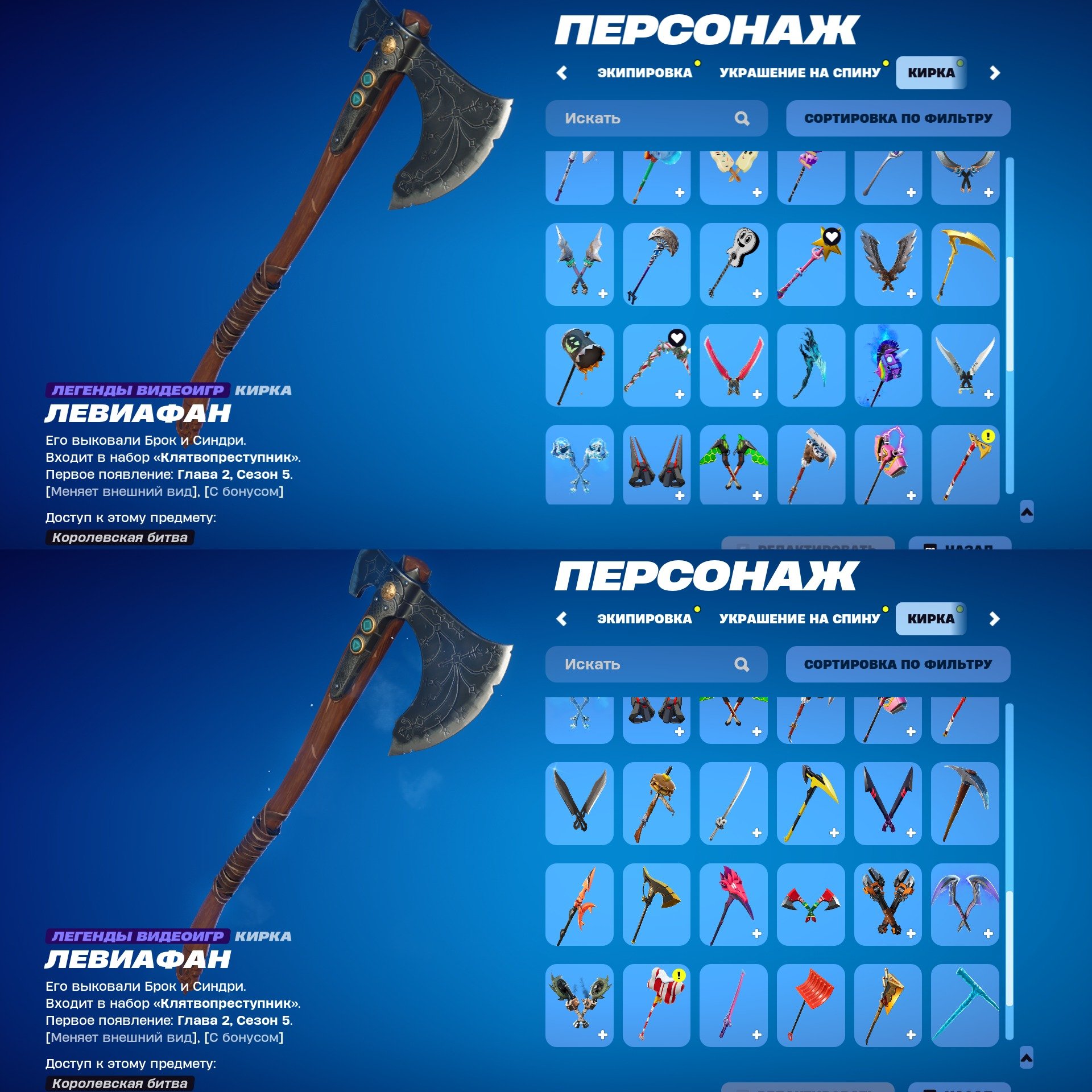 🎨 69 скинов | 🌟 Fortnite аккаунт