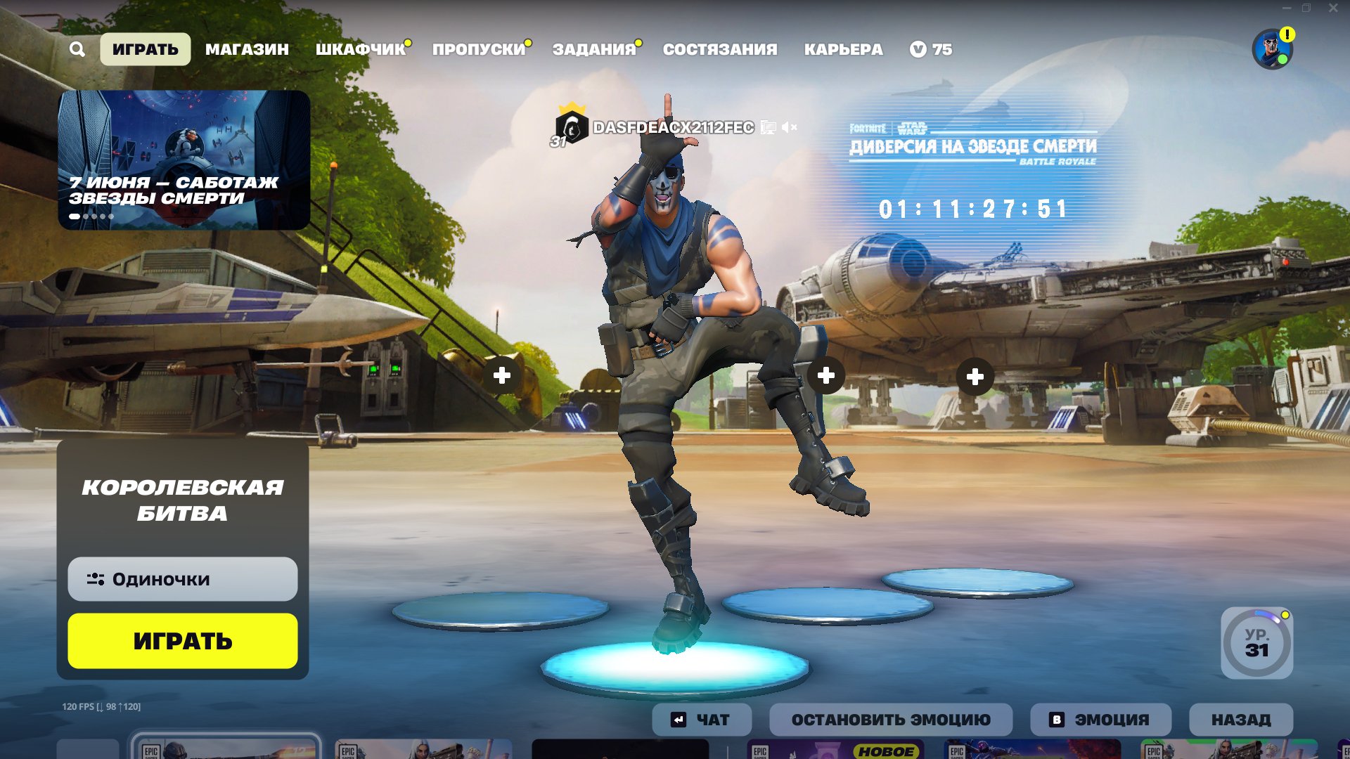 💖67 skins | 🌟 Fortnite account