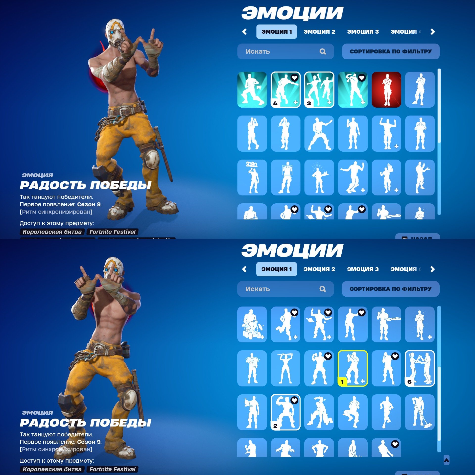 🎨 69 скинов | 🌟 Fortnite аккаунт