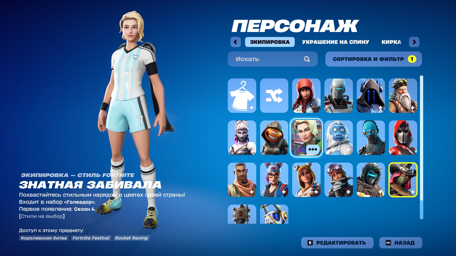 💖 20 skins | 🌟 Fortnite account