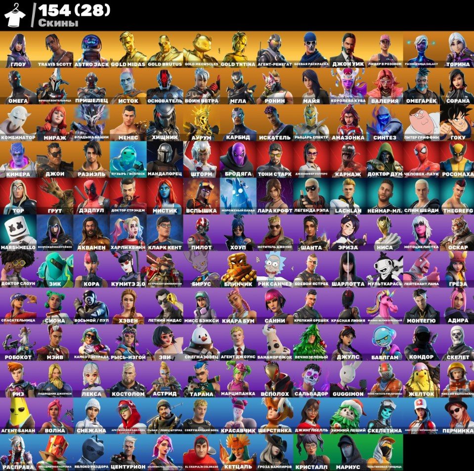 🎨 154 skins | 🌟 Fortnite account
