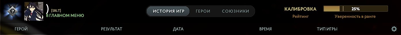 🏅 MMR 2500 | 🕒 950 hours | 🛡 11025